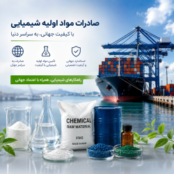 صادرات 